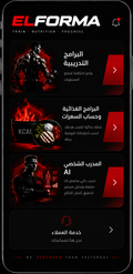 ELFORMA | ابنِ جسمك بأسس علمية حديثة